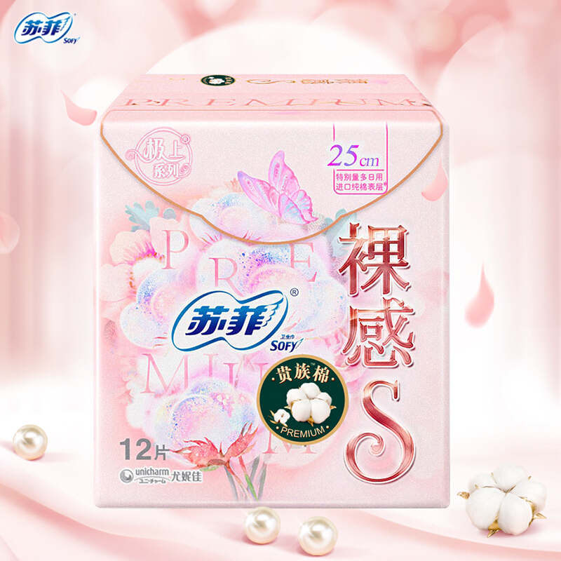 苏菲 卫生巾裸感S贵棉日用进口纯棉12片3包组合高清大图