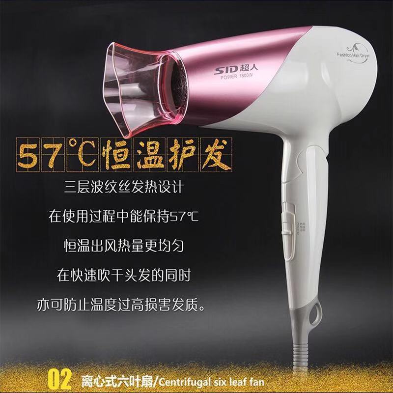 超人电吹风RD1811