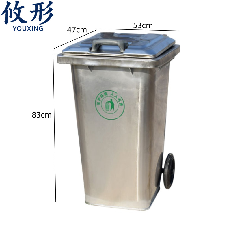 攸形不锈钢垃圾箱 不锈钢垃圾桶100L个
