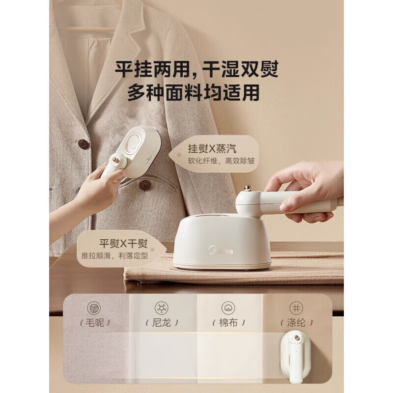 美的 Midea 家用便携式蒸汽加热小型电熨斗 YBJ10X1高清大图