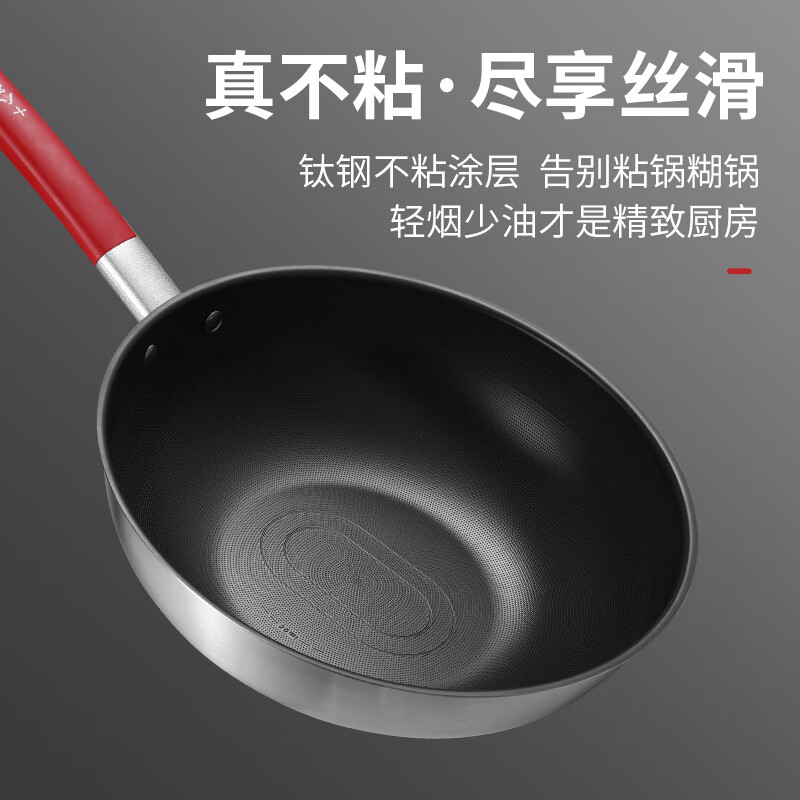 十八子作 鸿韵钛钢不沾轻炒锅 32cm HM-210-32C高清大图