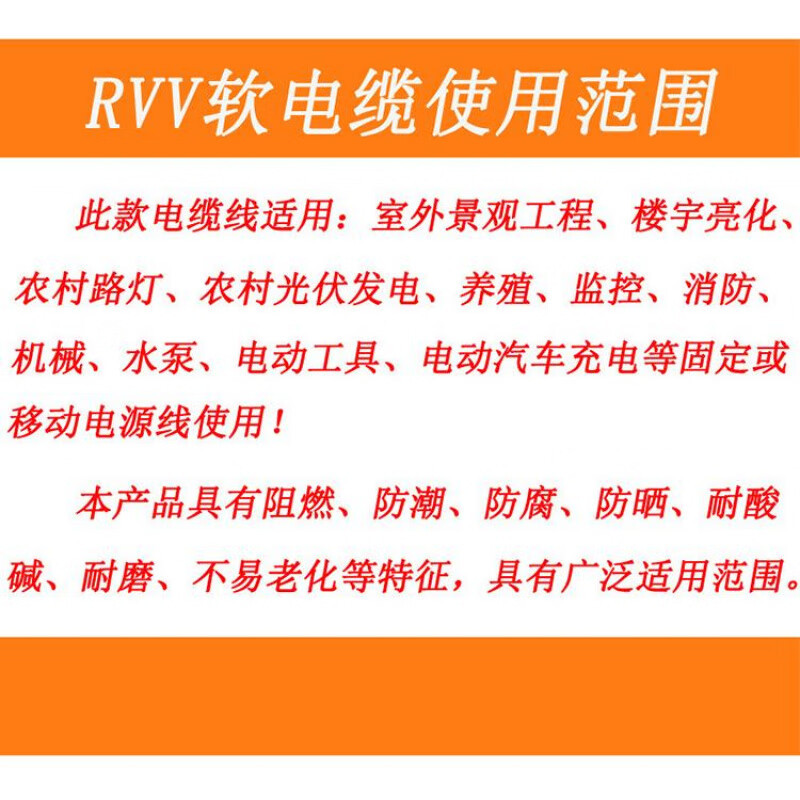 禅诚电缆 ZR-RVV阻燃RVV国标电源线 5芯6平方护套线 黑色-100米