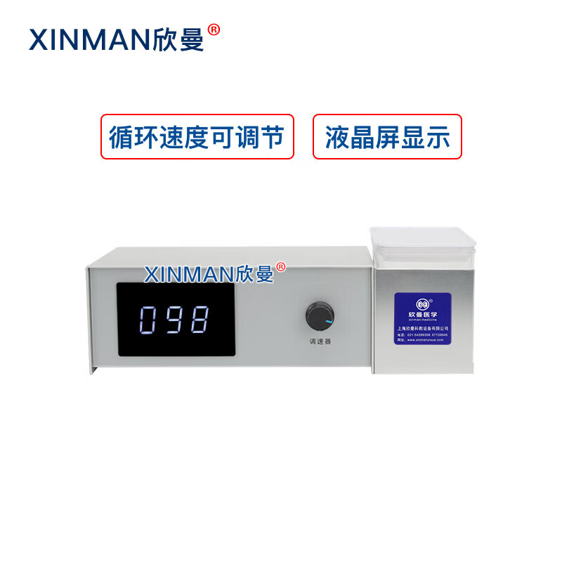 欣曼科教 静脉输液模拟训练模块 配备可更换的模拟皮肤血管和可调速电子血液循环模拟装置XM-S1013高清大图