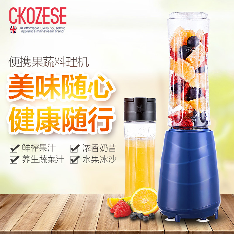 英国酷芝(Ckozese)CZ508 榨汁机 便携 式 迷你 家用 水果 果汁机 多功能 随行杯 小型电动 苏宁自营