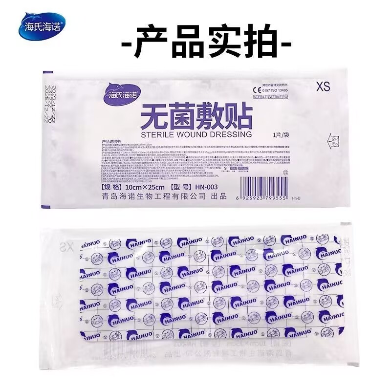 海氏海诺 6袋/盒10cm*25cm透明防水无菌敷贴PU型伤口护理剖腹产大号敷料贴透气胶带高清大图