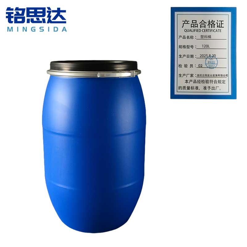 铭思达塑料桶120L个高清大图