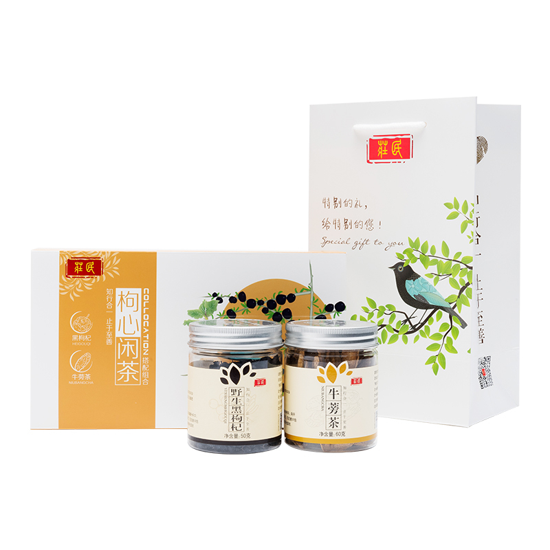 庄民(zhuang min) 正宗野生黑枸杞子黄金牛蒡片根茶礼盒装110g/盒 茶叶花草茶精选好货 年货送礼佳品
