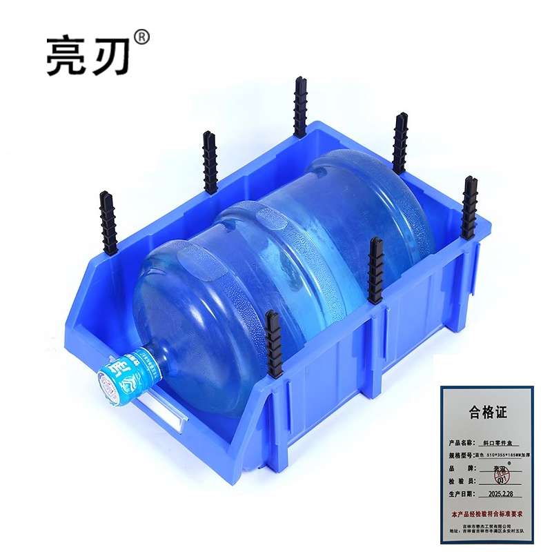 亮刃 斜口零件盒 蓝色 510*355*185MM加厚 个高清大图