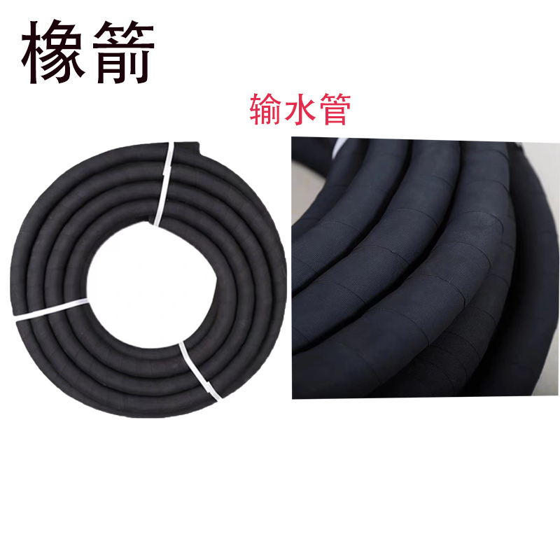 橡前 夹布输水胶管 Φ25mmX3层布 /根
