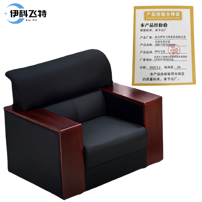 伊科飞特头层牛皮沙发900*750*830mm张高清大图