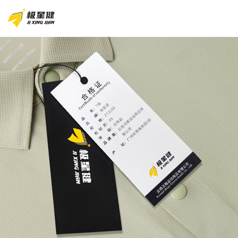 极星健 T恤 ZT3288 件高清大图