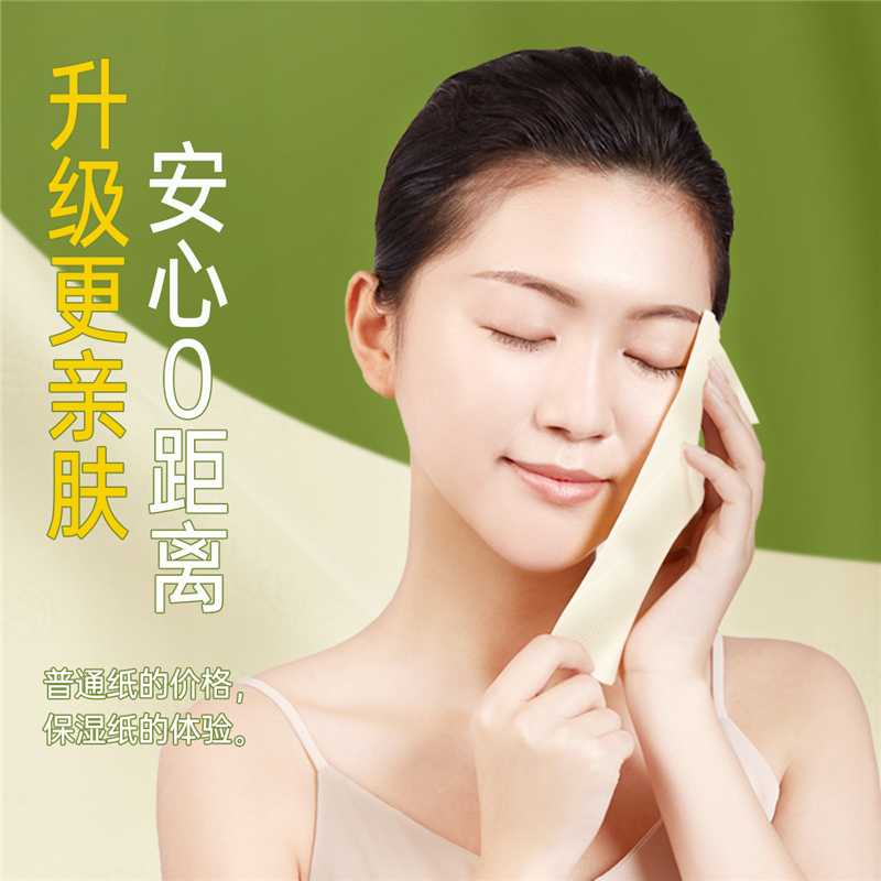 无染(wuro) 天然抑菌竹纤维云柔WR095 3层110抽*10包*2提/箱高清大图