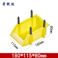 奇桄烁物料盒180*115*80mm黄色个