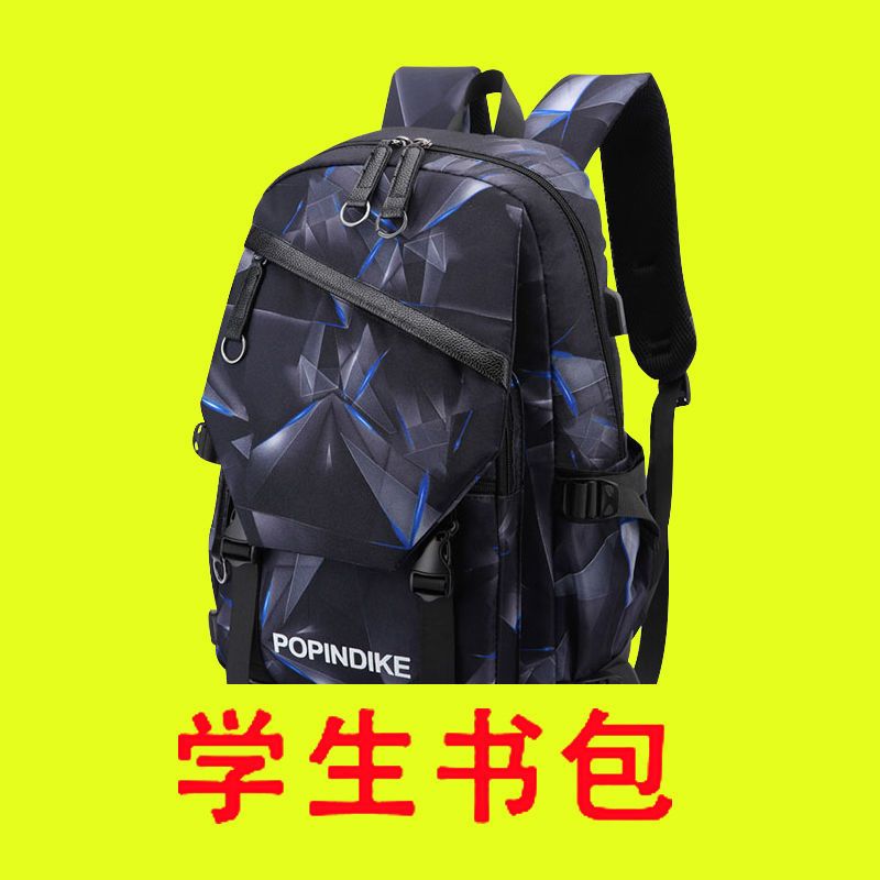 书包男时尚潮流五六年级中学生初高中双肩包韩版大容量旅行背包女 激光蓝几何 中号普通版[单买不要礼品]