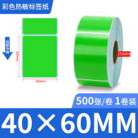 新绿天章P2903 彩色热敏三防标签40mm*60mm 单排 500张/卷（绿色）
