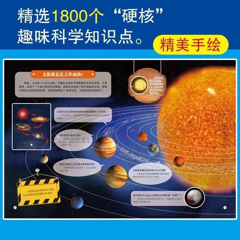 [单本]中国儿童科学百科全书 [正版]抖音同款中国儿童百科全书 太空军事百科全书中小学生枪械战争类科普书籍植物动物大百科