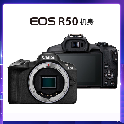 佳能（Canon）佳能r50 微单相机 轻量小型 APS-C画幅高速连拍4k美 黑色单机