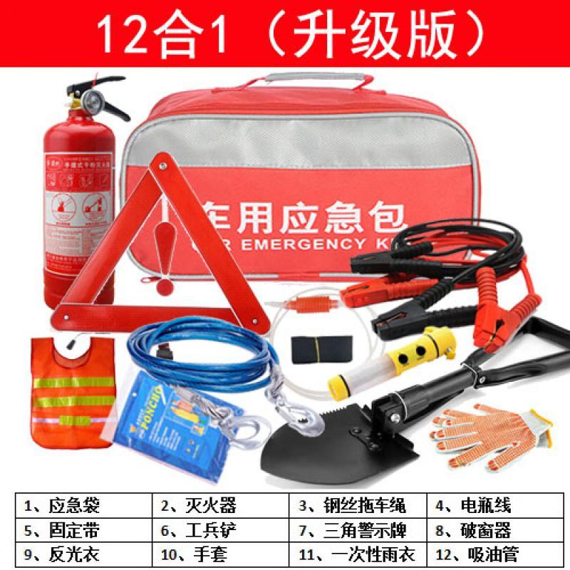 老垫家应急救援其他随汽车自驾游户外用品装备车用急救包救援包应急工具箱套装灭火器巧克力色 价格图片品牌报价 苏宁易购聚昌车品专营店