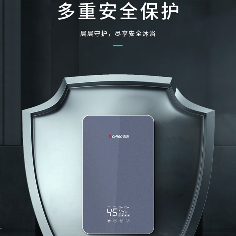 志高(CHIGO)即热式电热水器 家用速热式热水宝 免储水集成竖式洗澡机 ZG-KB737 7.5KW