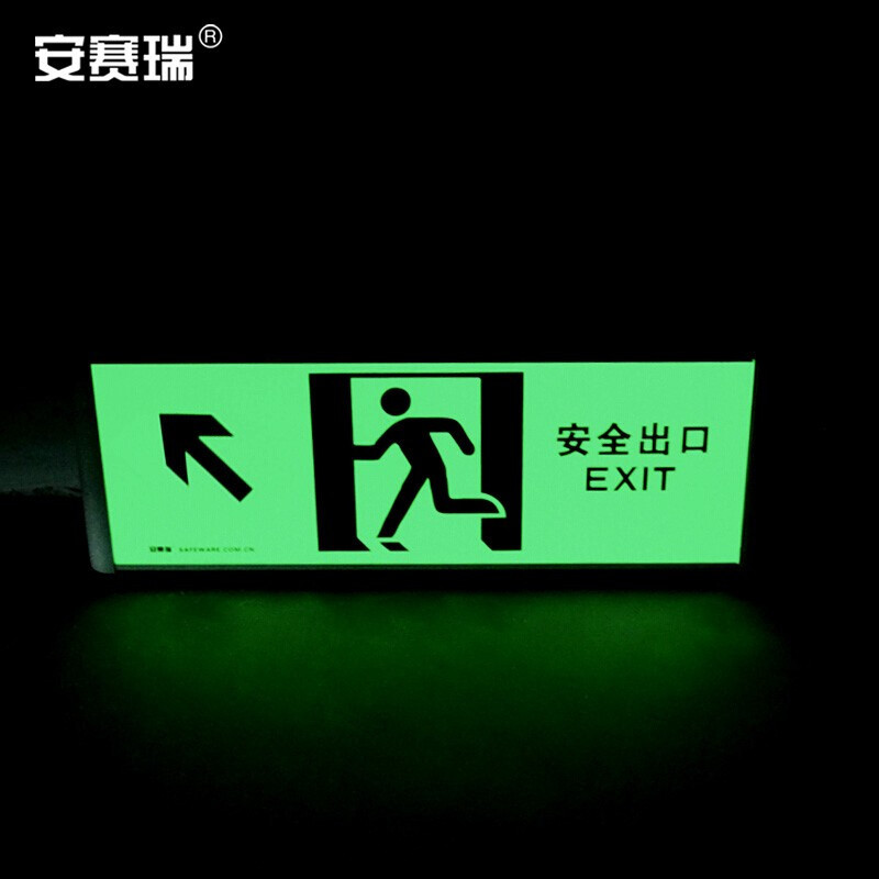 安赛瑞(SAFEWARE)自发光单面疏散标识(↖安全出口)33×12cm 蓄光自发光 铝合金边框 NZM