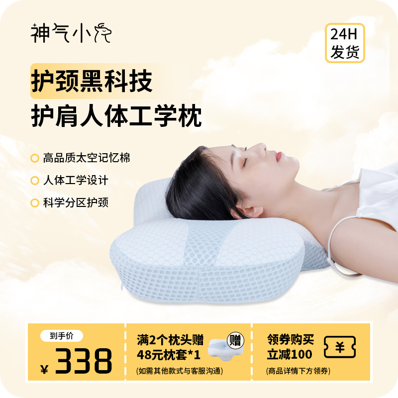 神气小鹿工学枕按摩睡眠枕家用理疗记忆棉护颈椎科学分区助眠神器
