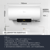 美的(Midea) F8021-X1(S) 80升电热水器 2100W速热 触控操作 加长防电墙 多重安防 双重抑菌