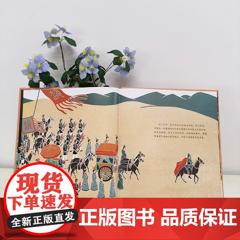 大家小绘系列:将相和高清大图