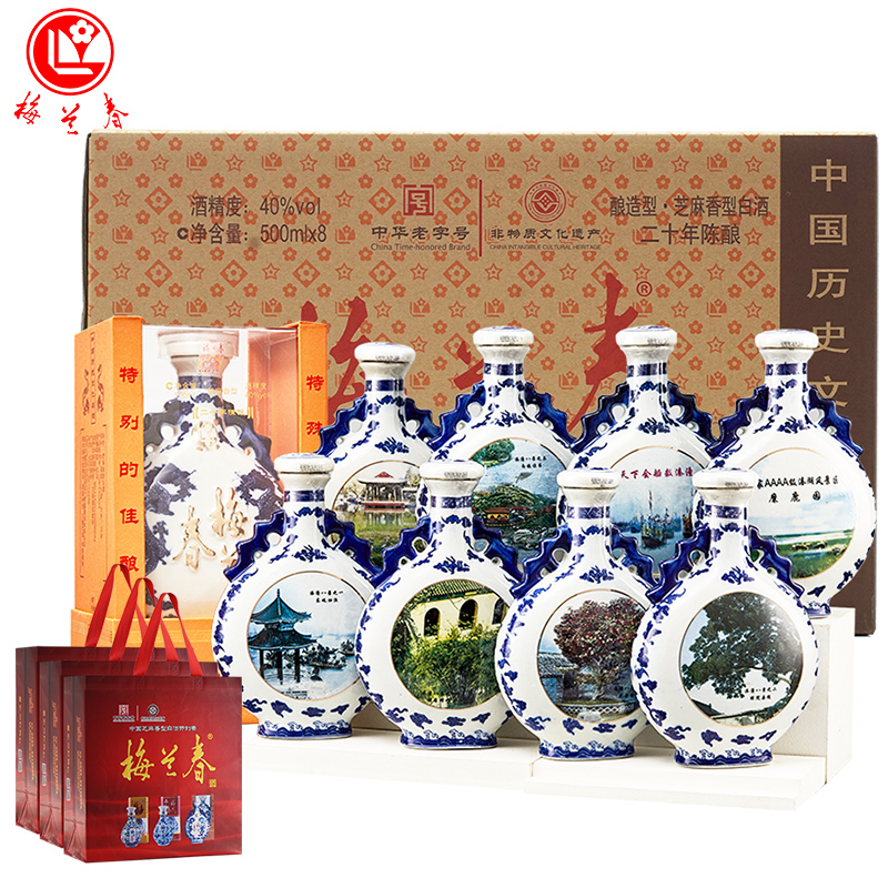 梅兰春 扁龙瓶40度溱潼八景 500ml 8瓶整箱装 芝麻香型白酒 20年陈酿 京剧大师梅兰芳故乡美酒[新旧包装随机发]