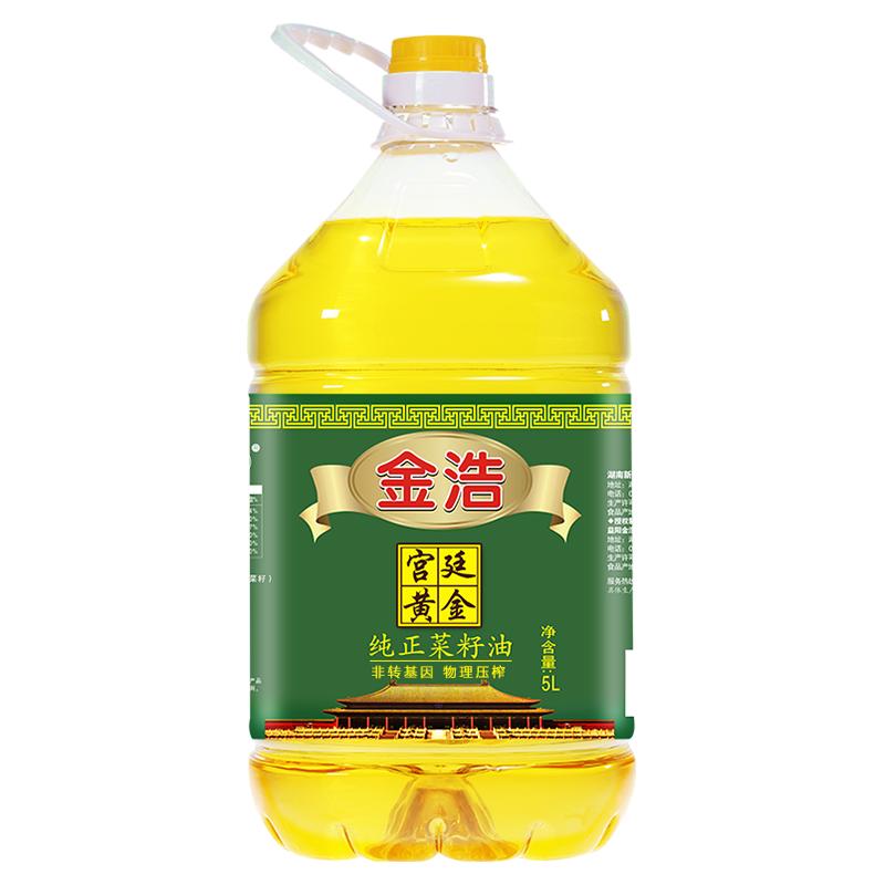 金浩 物理压榨 宫廷黄金 纯正菜籽油5L