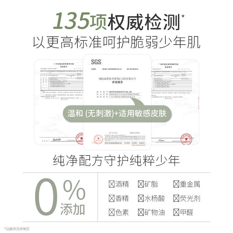 袋鼠妈妈青少年安肌祛痘修护精华液2.0版15g高清大图