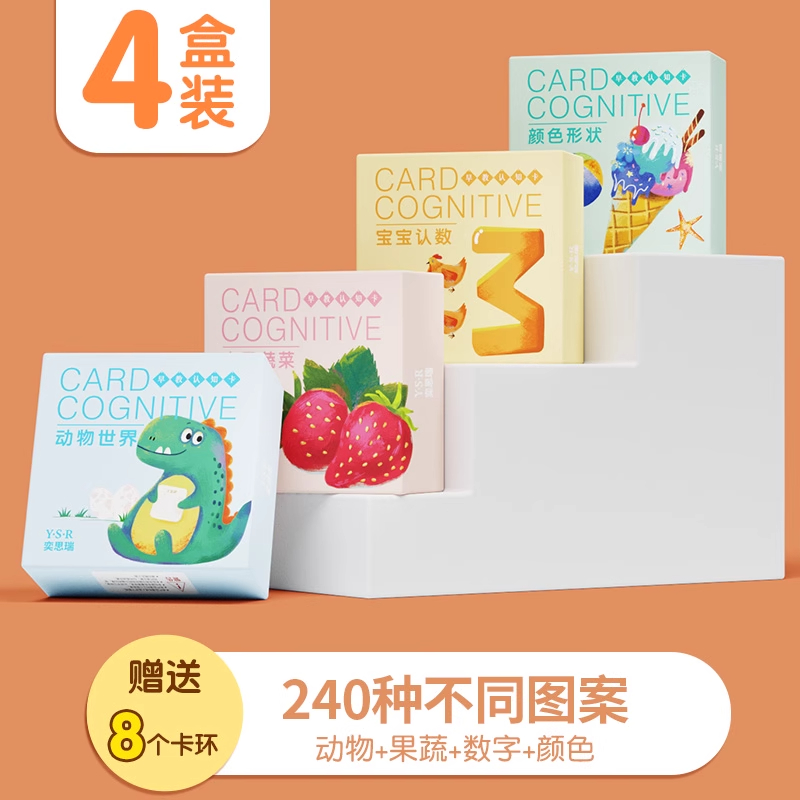 动物卡片早教认知启蒙书儿童识字宝宝看图识物图幼儿数字益智玩具 【4盒大卡】动物+果蔬+数字+颜色（加大加厚）