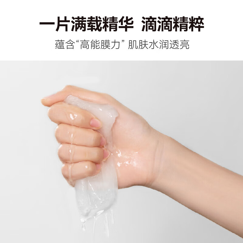 HBN熊果苷发光面膜2.0补水保湿提亮肤色烟酰胺熬夜修护贴片面膜高清大图