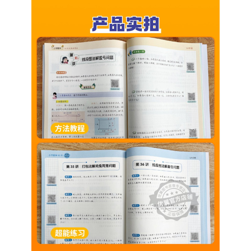 [单词+练习⭐3本]画图法+小学生你得这样背单词 小学通用 [正版]艾麦思小学数学60天玩转画图法学霸一年级下册二三四五