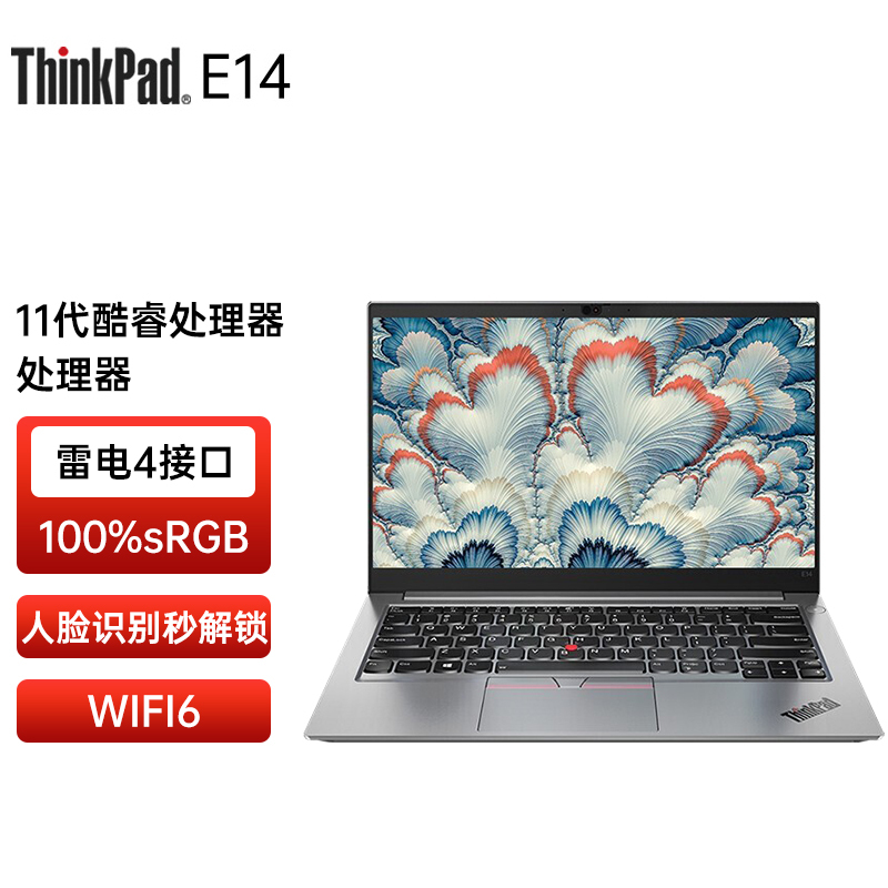 联想thinkpade14英特尔酷睿i714英寸轻薄笔记本电脑i71165g716g512g