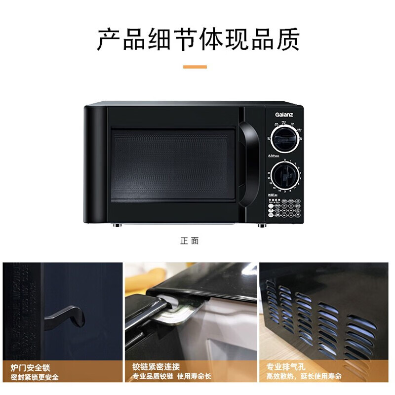 格兰仕Galanz微波炉20升-快捷家用-六档火力旋钮-易清洁-小型迷你微波炉-D4B0-S2高清大图