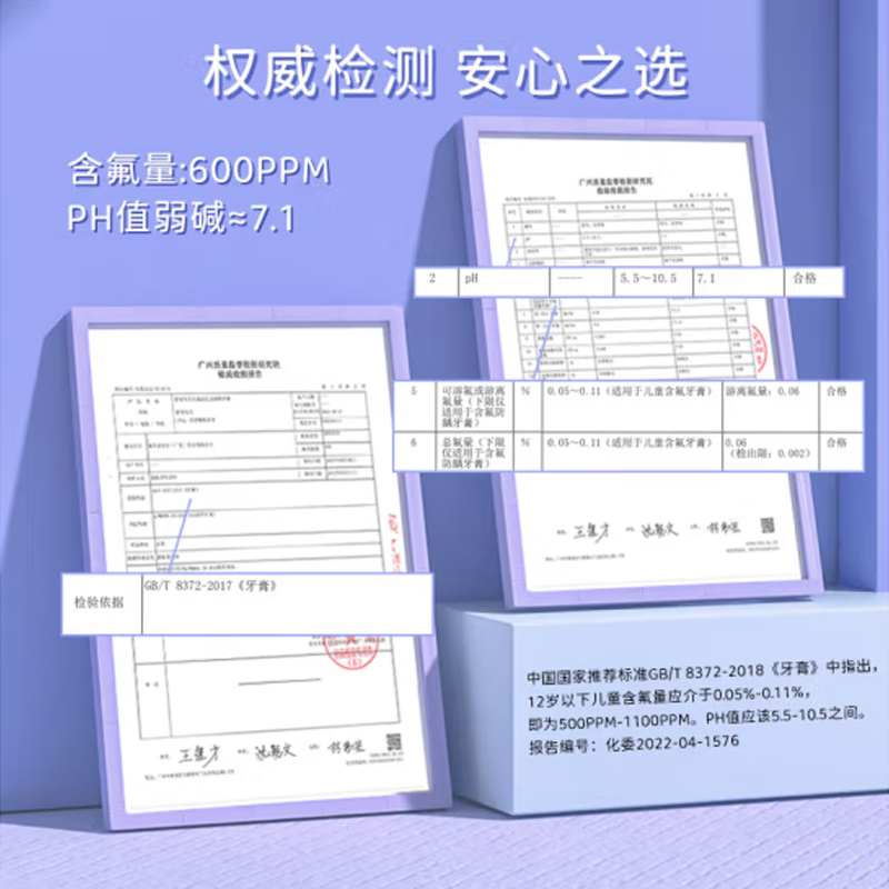 舒客(Saky) 宝贝儿童按压式啫喱牙膏葡萄味畅享组合150g清新葡萄味*2瓶ZHSK-PT20高清大图