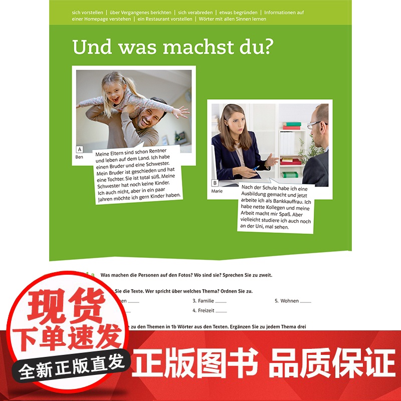 [外研社]你好!德语(视频版)A2学生用书高清大图