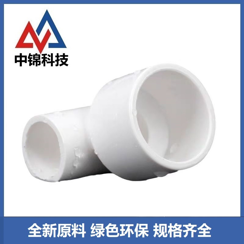 中锦科技 PVC给水异径弯头 公称内径75*40mm个