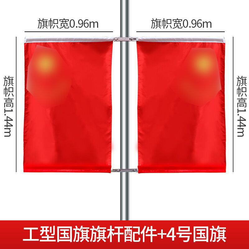 旗帜街道斜插V型工字型旗底座壁挂旗杆4号旗杆工字旗高清大图