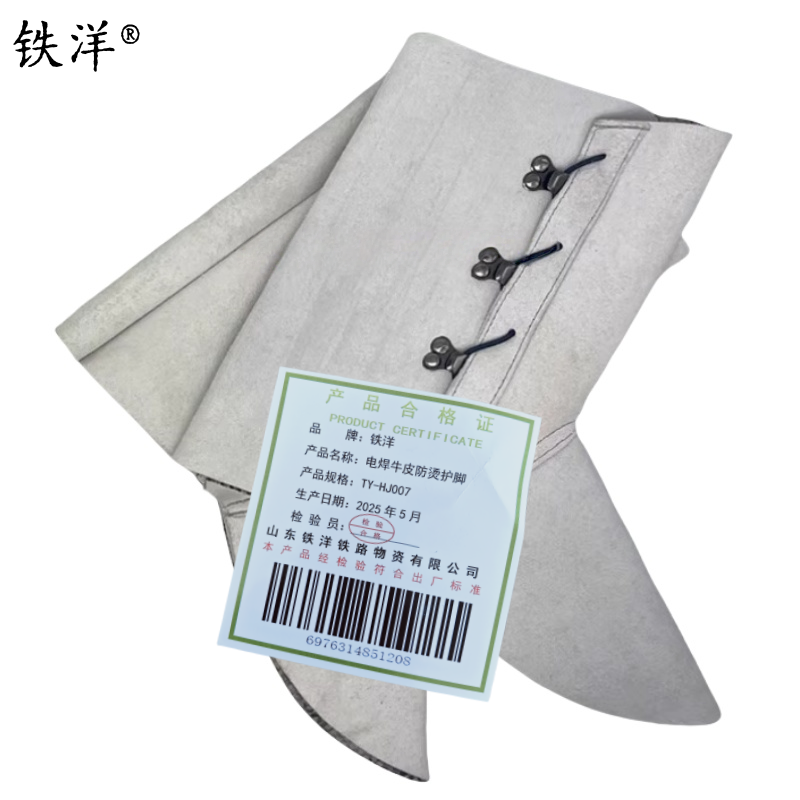 铁洋 电焊牛皮防烫护脚 TY-HJ007 双高清大图