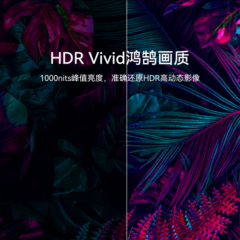 [核实库存再↓单]华为智慧屏 v85hd85thaa 85英寸 4 64g 120hz巨幕