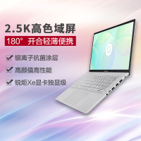 华硕a豆14 Pro 12代英特尔酷睿i5标压 2.5K高色域屏 高性能办公学生轻薄笔记本电脑(新12核i5-12500H 16G 512G)星际银海