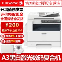 富士施乐(Fuji Xerox)S2110n/S2110NDA A3黑白激光打印复印扫描一体机替S2011主机输稿器双面器标配+500页第二纸盒