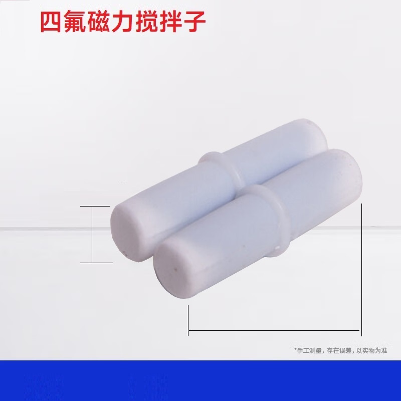 SYNTHWARE SB1050四氟磁力搅拌子 B10*50mm(圆柱体加箍)1只/盒