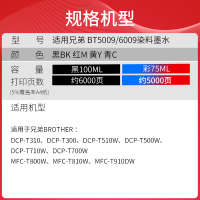 天威兼容兄弟BT6009 BT5009打印机连供墨水DCP-T300 T500W T310 青色【50ML】