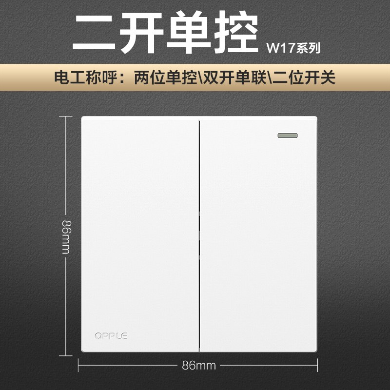 欧普照明开关插座面板多孔电源墙壁墙壁USB五孔插座家用5孔W17系列 二开单 白色系列