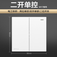 欧普W17系列 白色系列 二开单