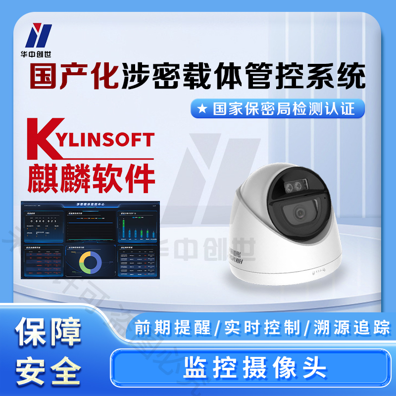 抓拍监控摄像头