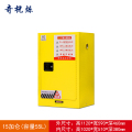 奇桄烁防爆柜15加仑黄色/台