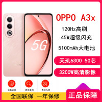 OPPO A3X 云羽粉 6GB+128GB 天玑6300 5G芯 45W快速充电 5G AI手机